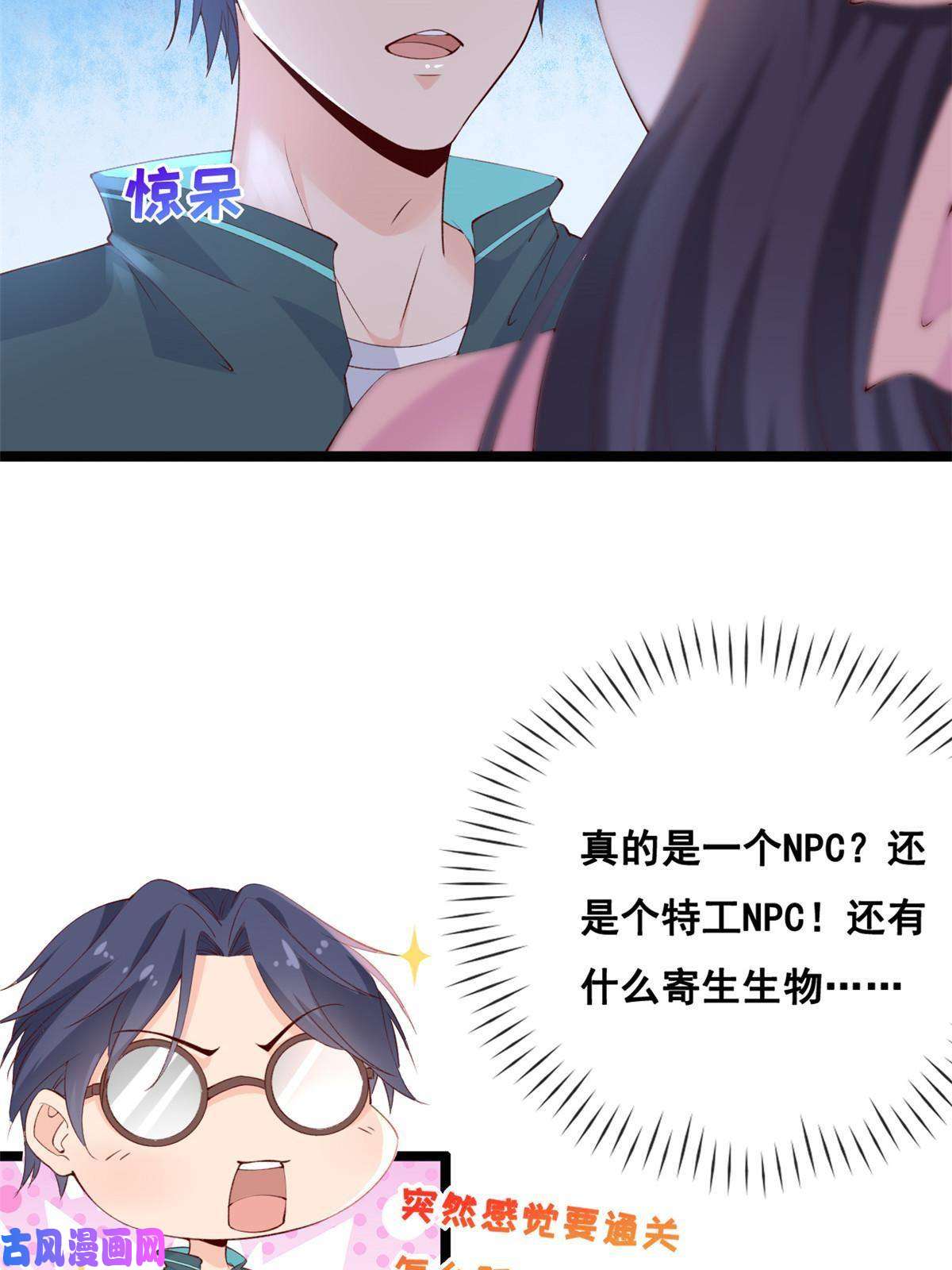 在生存游戏做锦鲤41 收下小弟