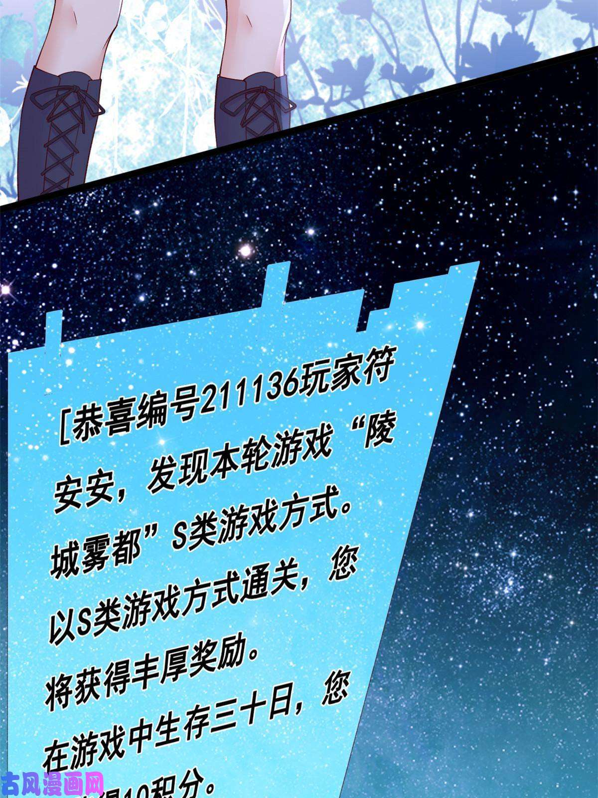 在生存游戏做锦鲤42 鱿鱼小实验