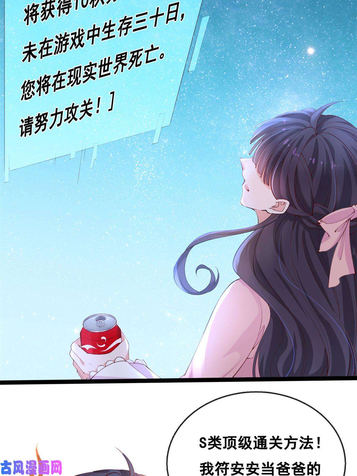 在生存游戏做锦鲤42 鱿鱼小实验