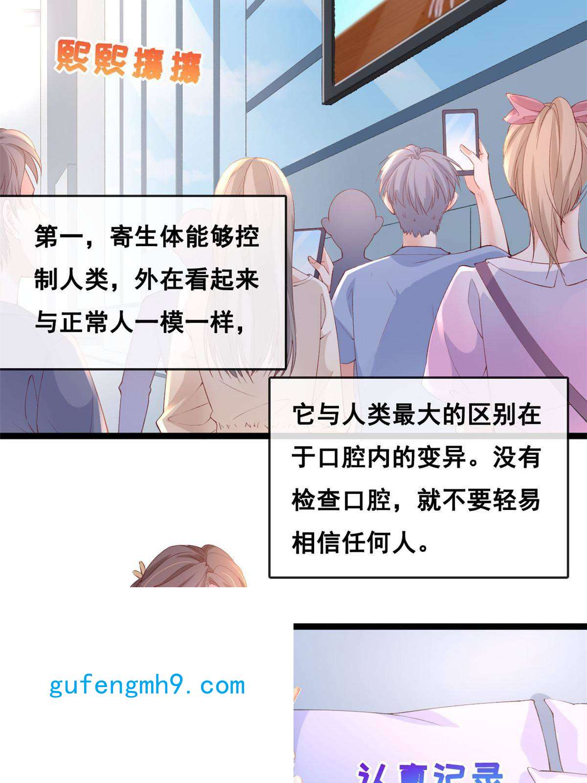 在生存游戏做锦鲤43 副市长被困