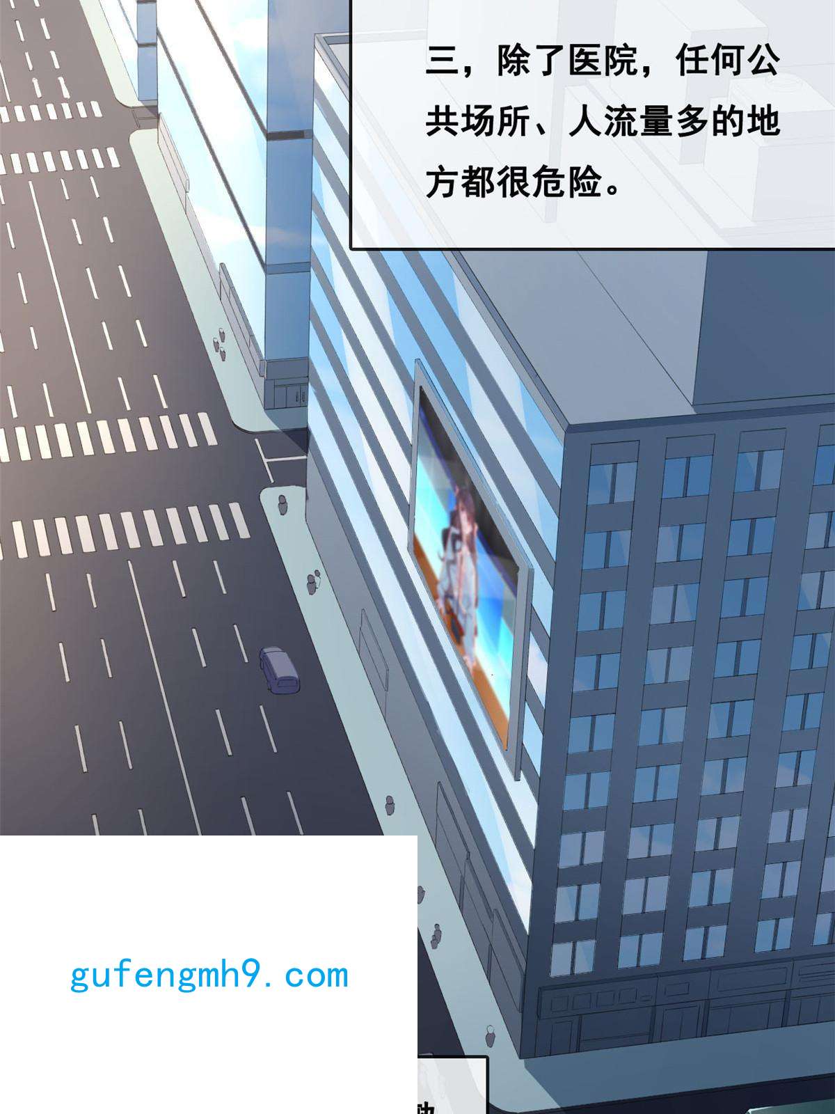 在生存游戏做锦鲤43 副市长被困