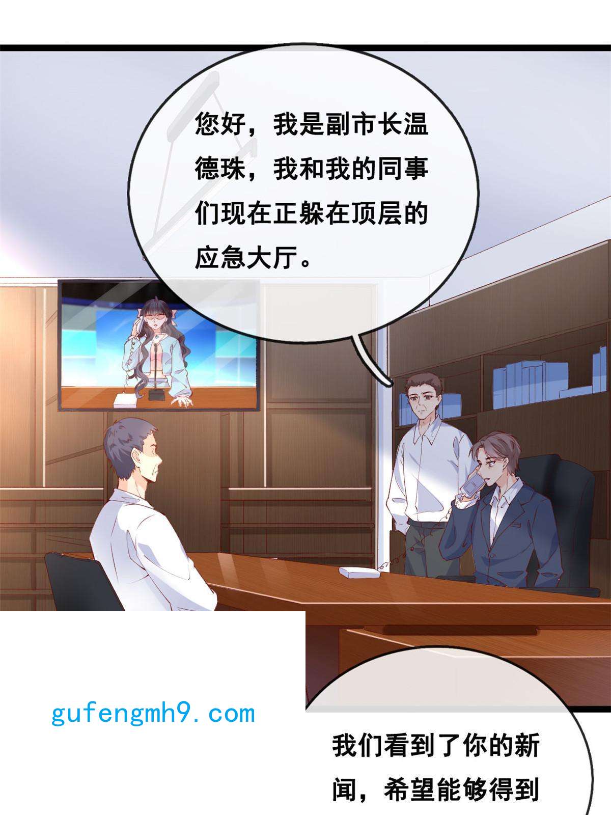 在生存游戏做锦鲤43 副市长被困