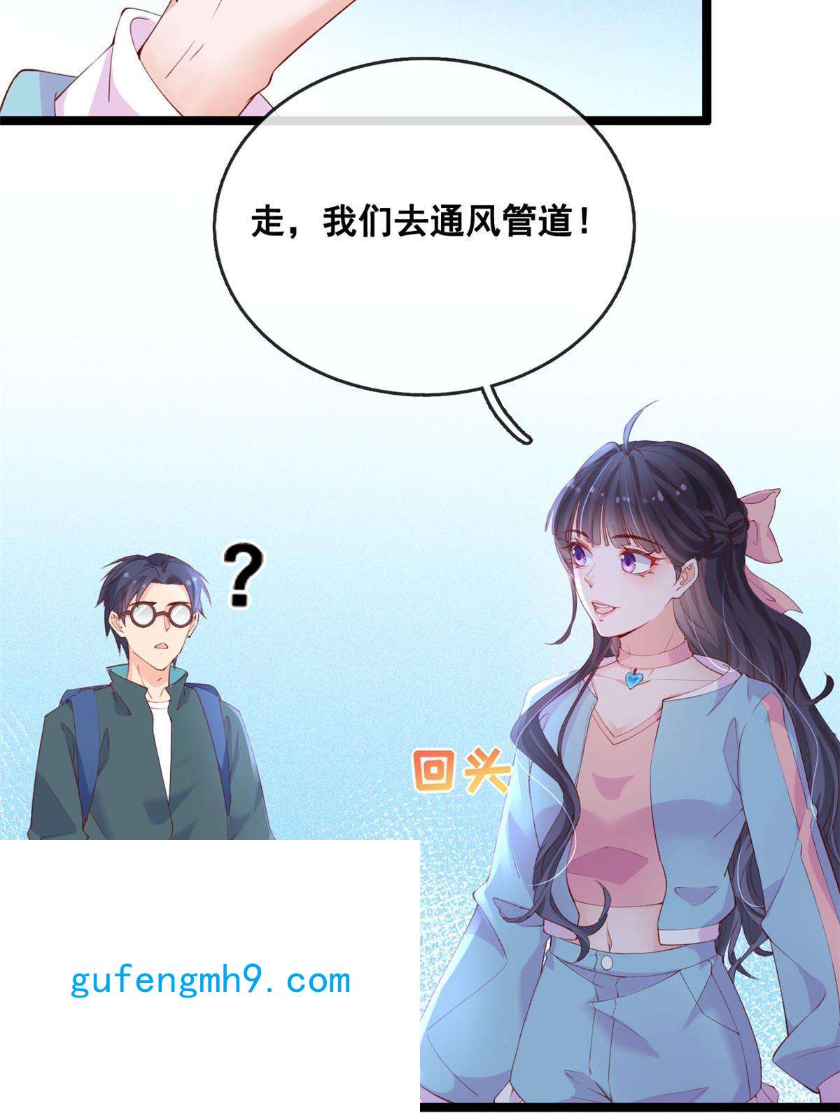 在生存游戏做锦鲤43 副市长被困