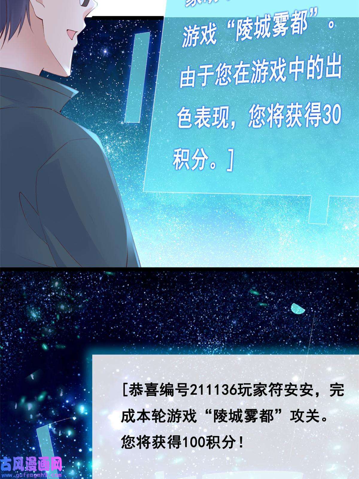 在生存游戏做锦鲤44 放弃游戏