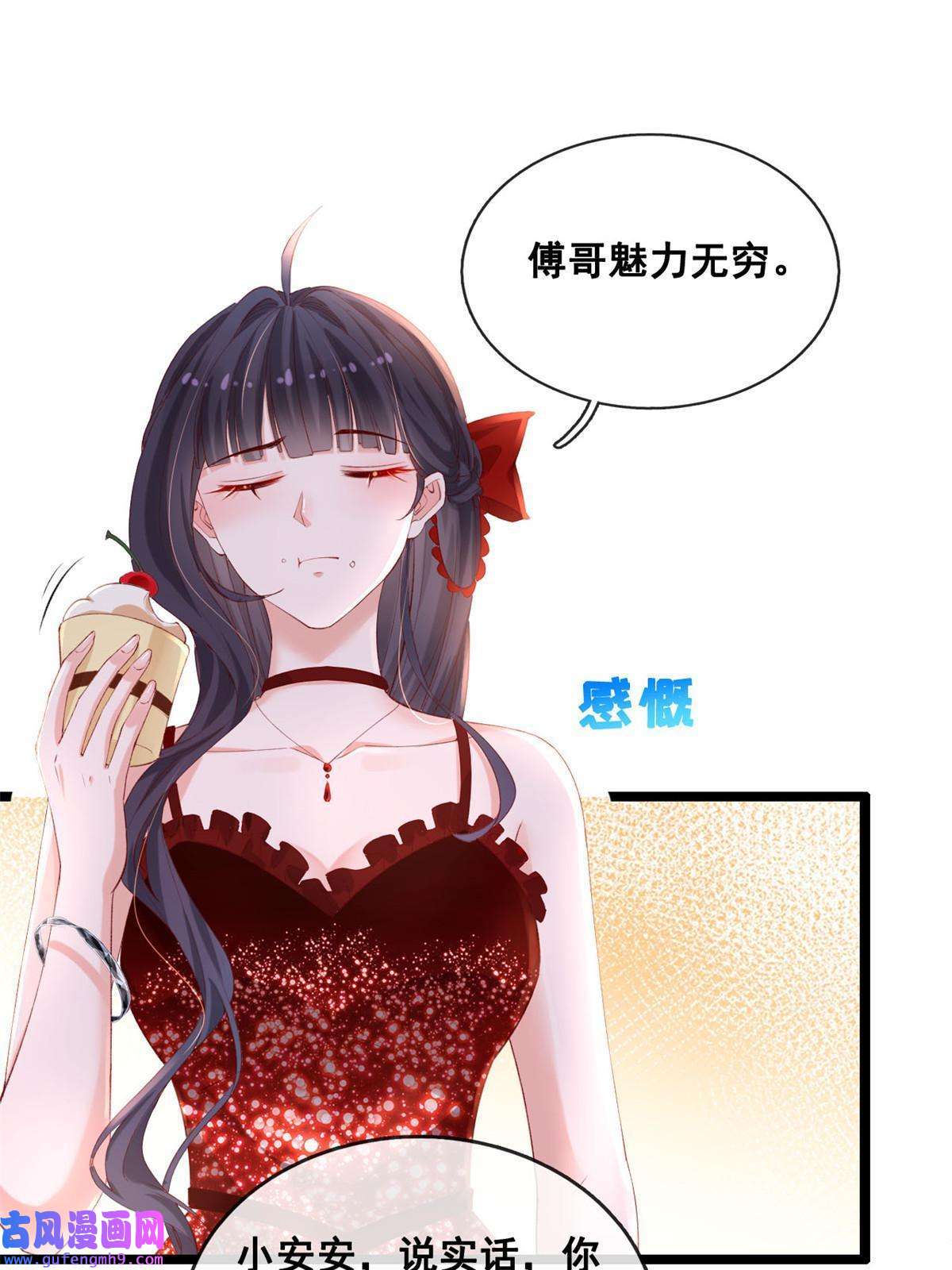 在生存游戏做锦鲤47 宴会小跟班