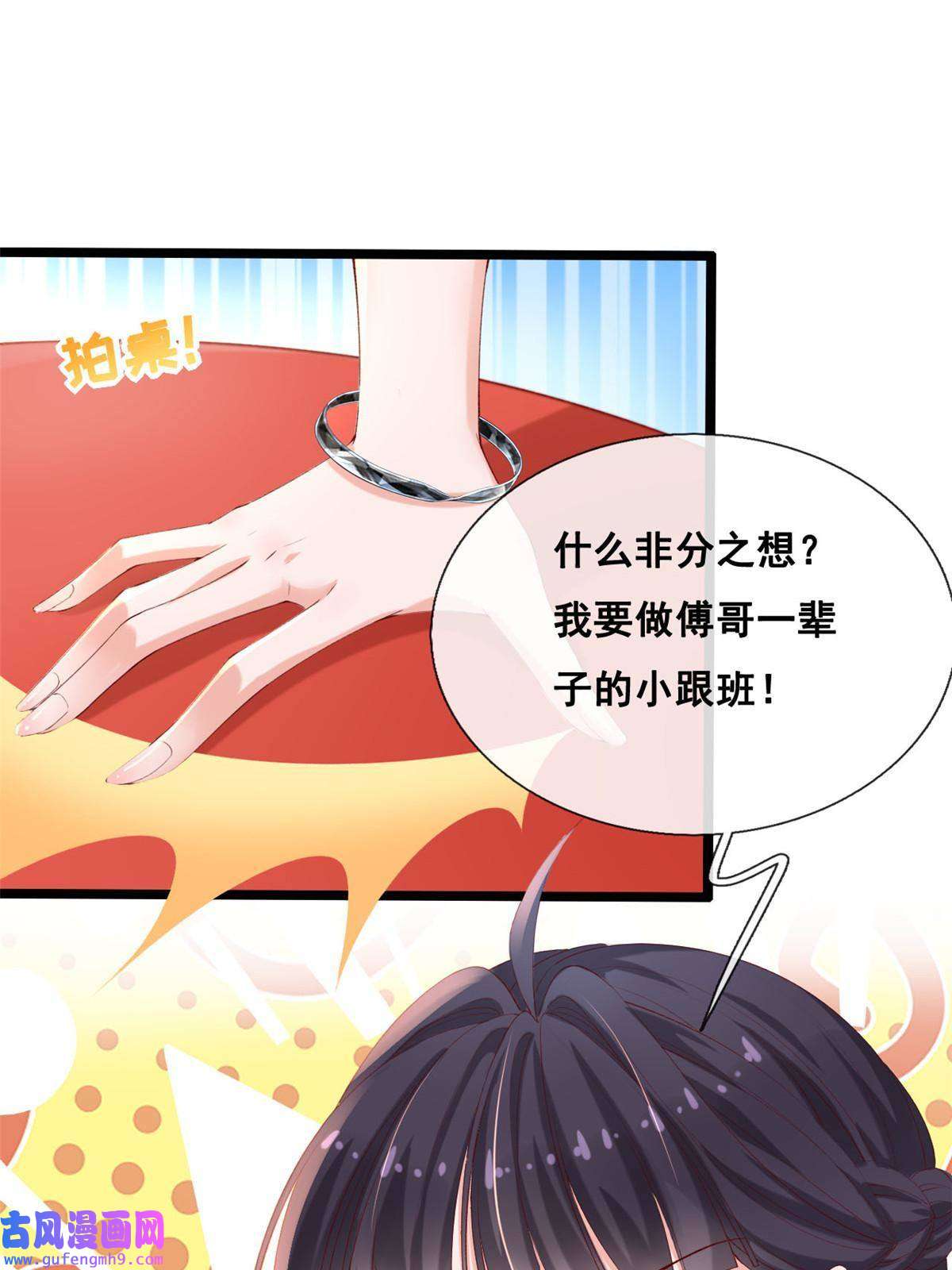 在生存游戏做锦鲤47 宴会小跟班