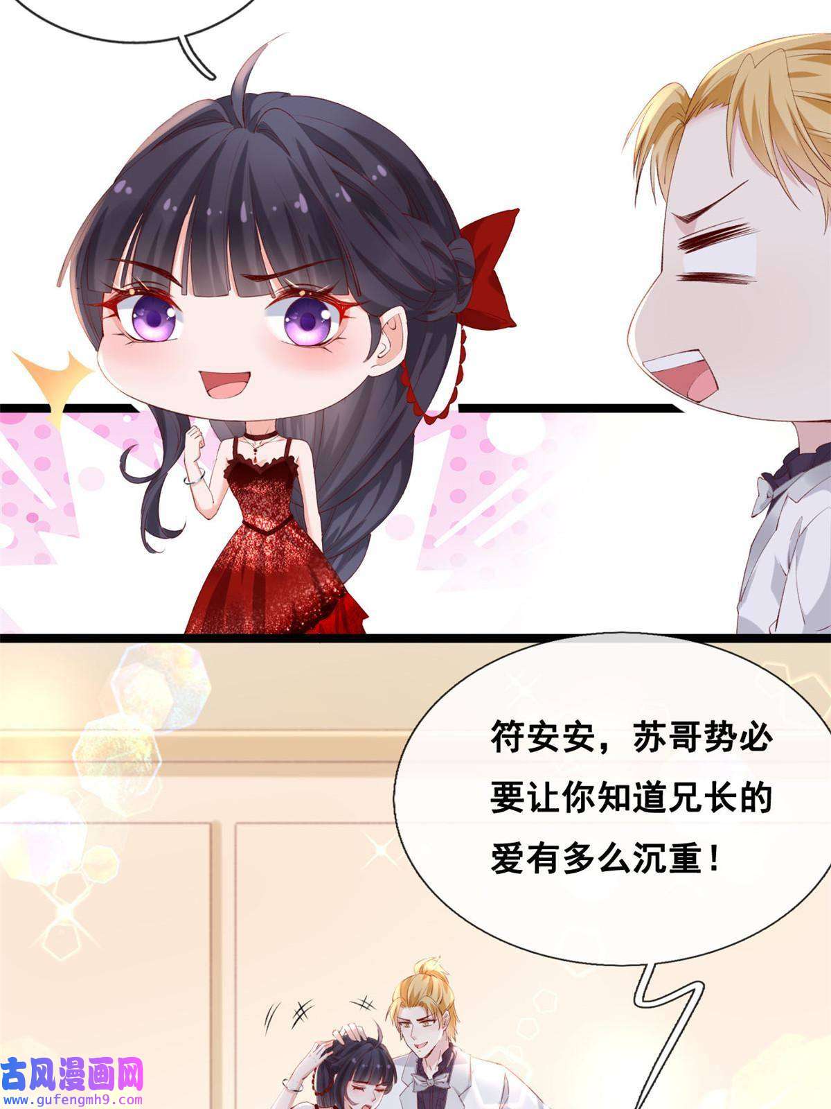 在生存游戏做锦鲤47 宴会小跟班