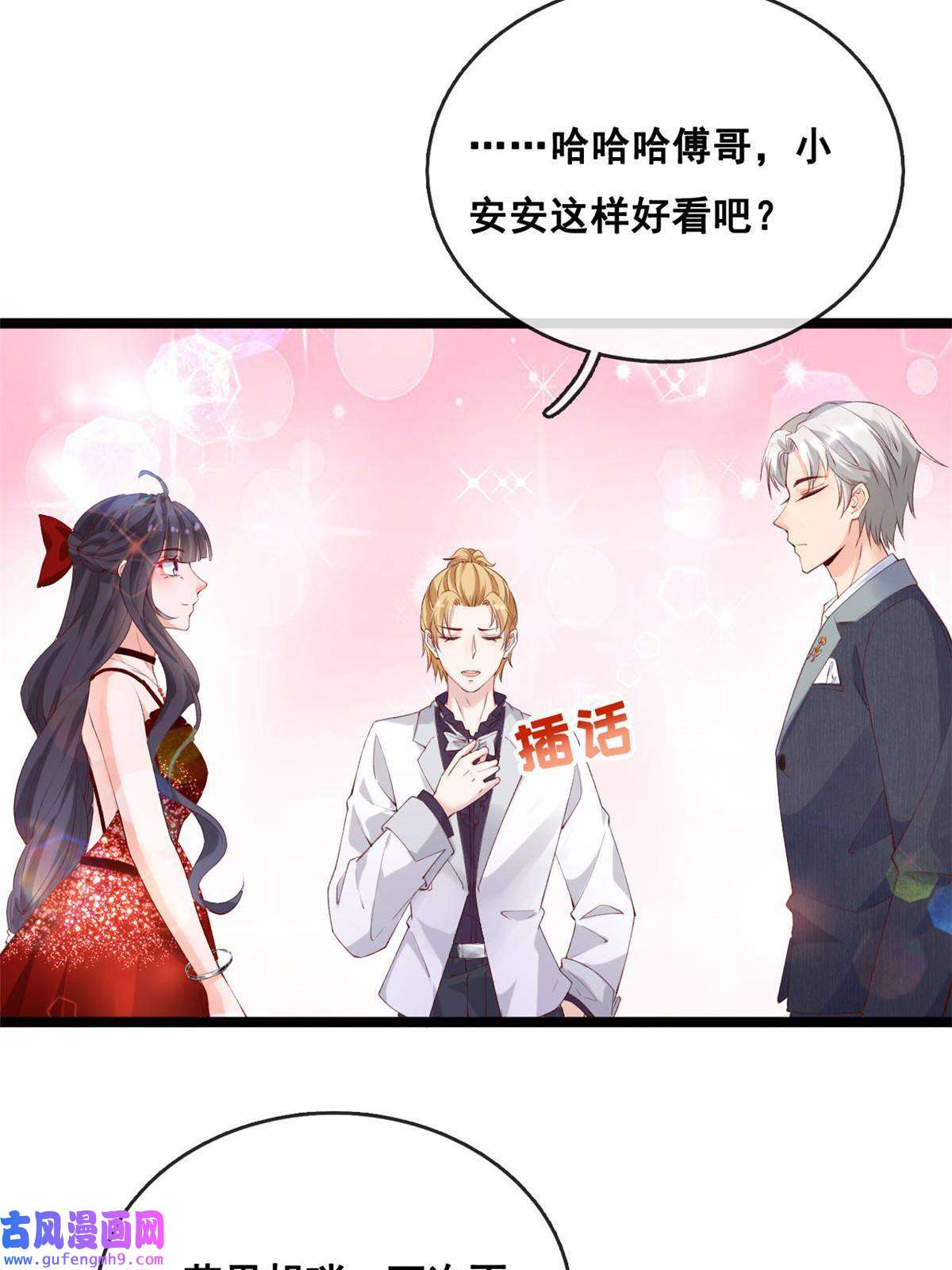 在生存游戏做锦鲤47 宴会小跟班