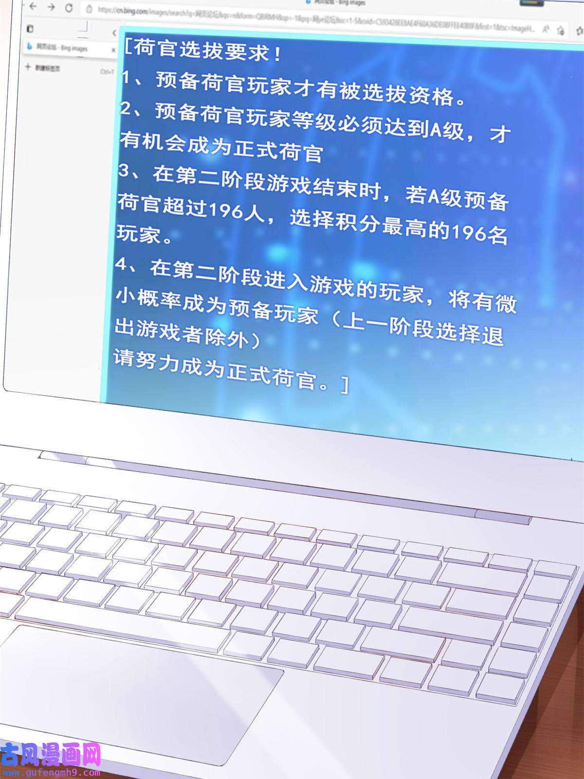 在生存游戏做锦鲤49 位列S级荷官