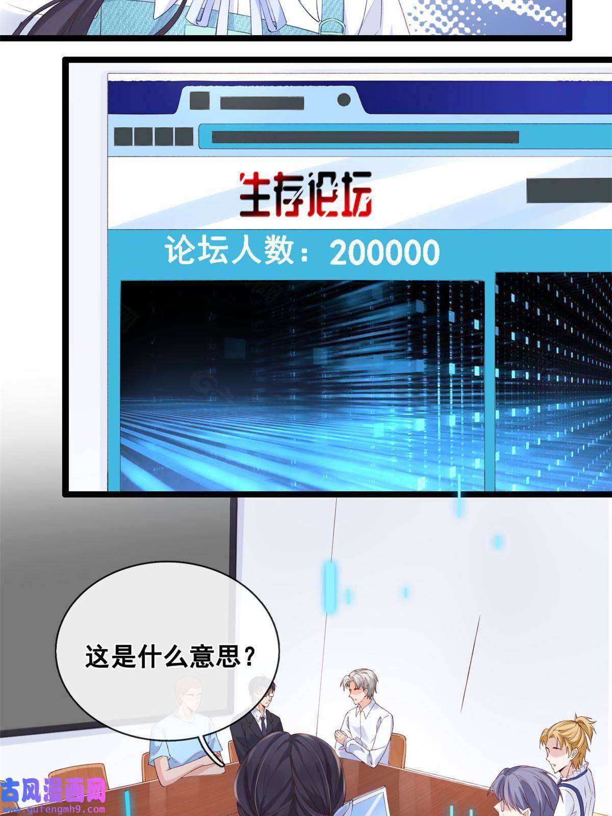 在生存游戏做锦鲤49 位列S级荷官