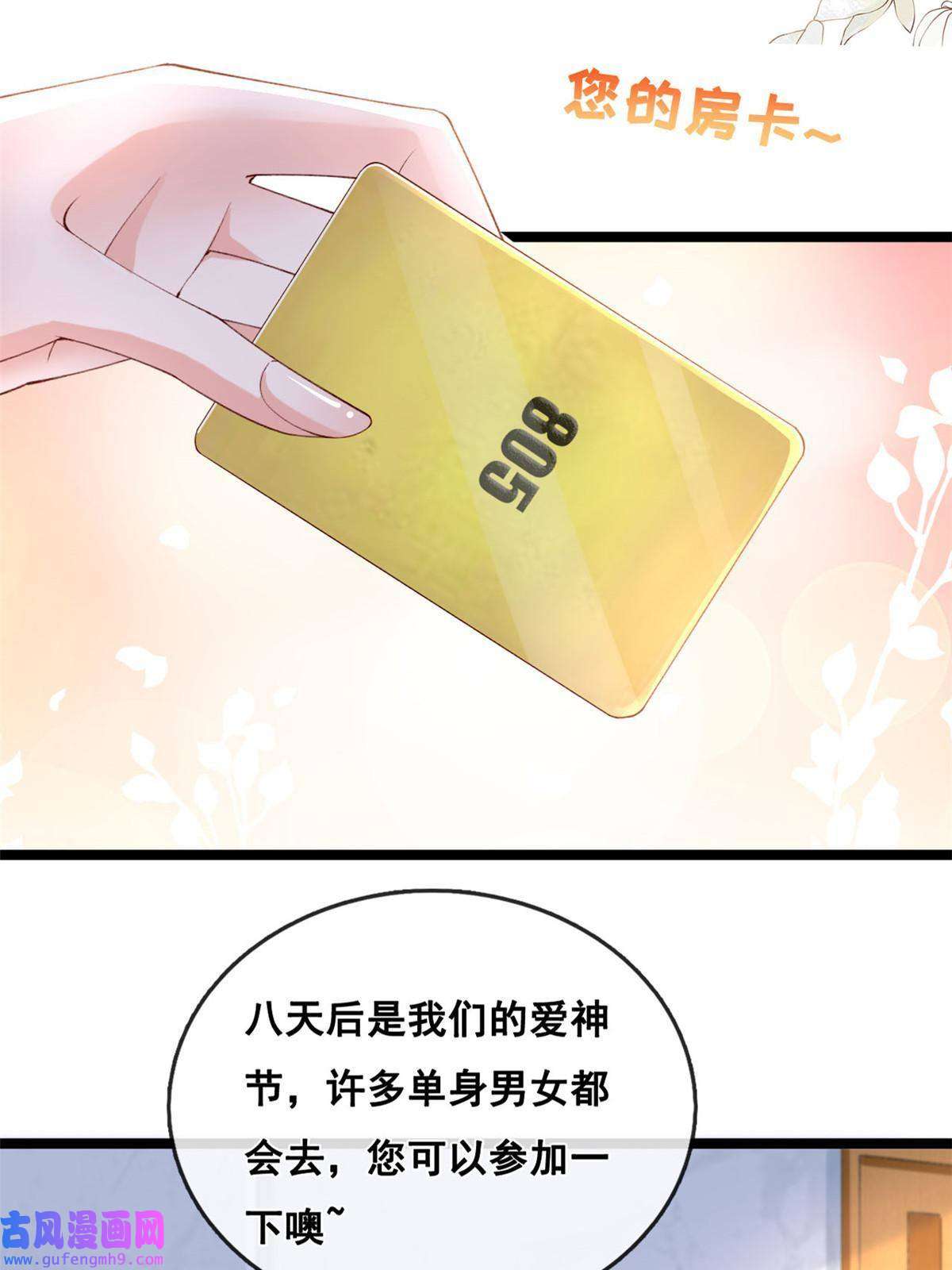 在生存游戏做锦鲤50 爱情小镇