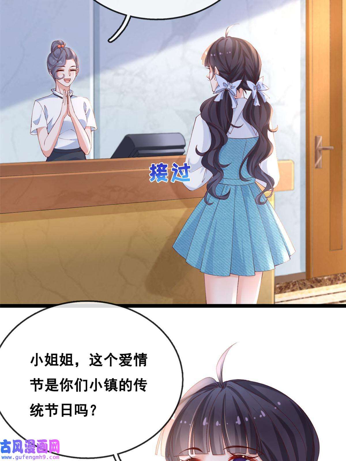 在生存游戏做锦鲤50 爱情小镇