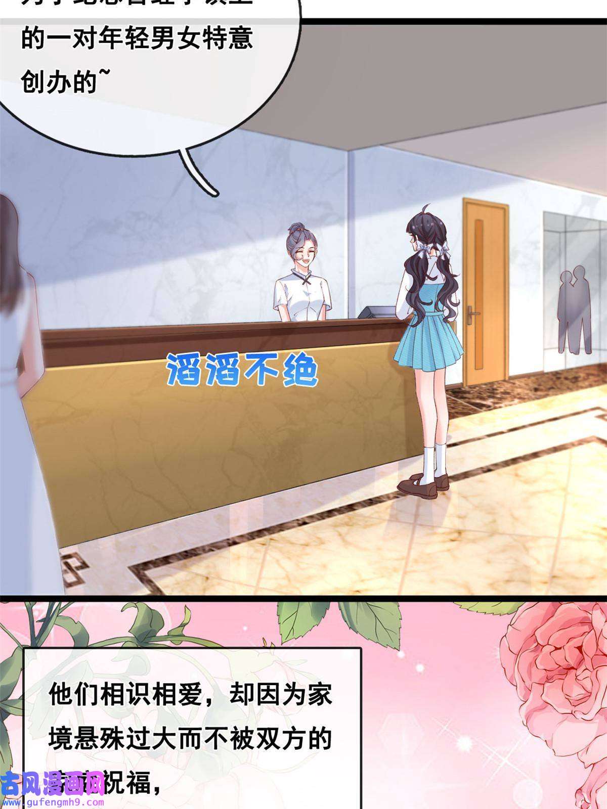 在生存游戏做锦鲤50 爱情小镇