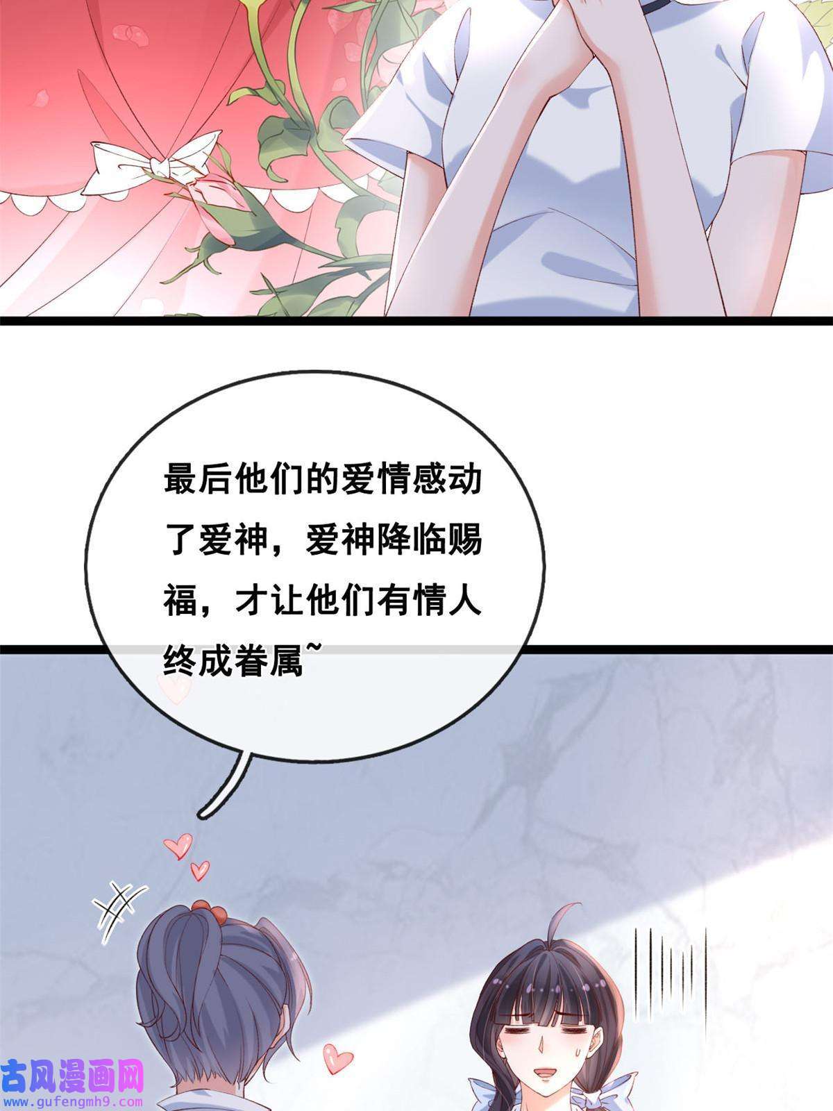 在生存游戏做锦鲤50 爱情小镇