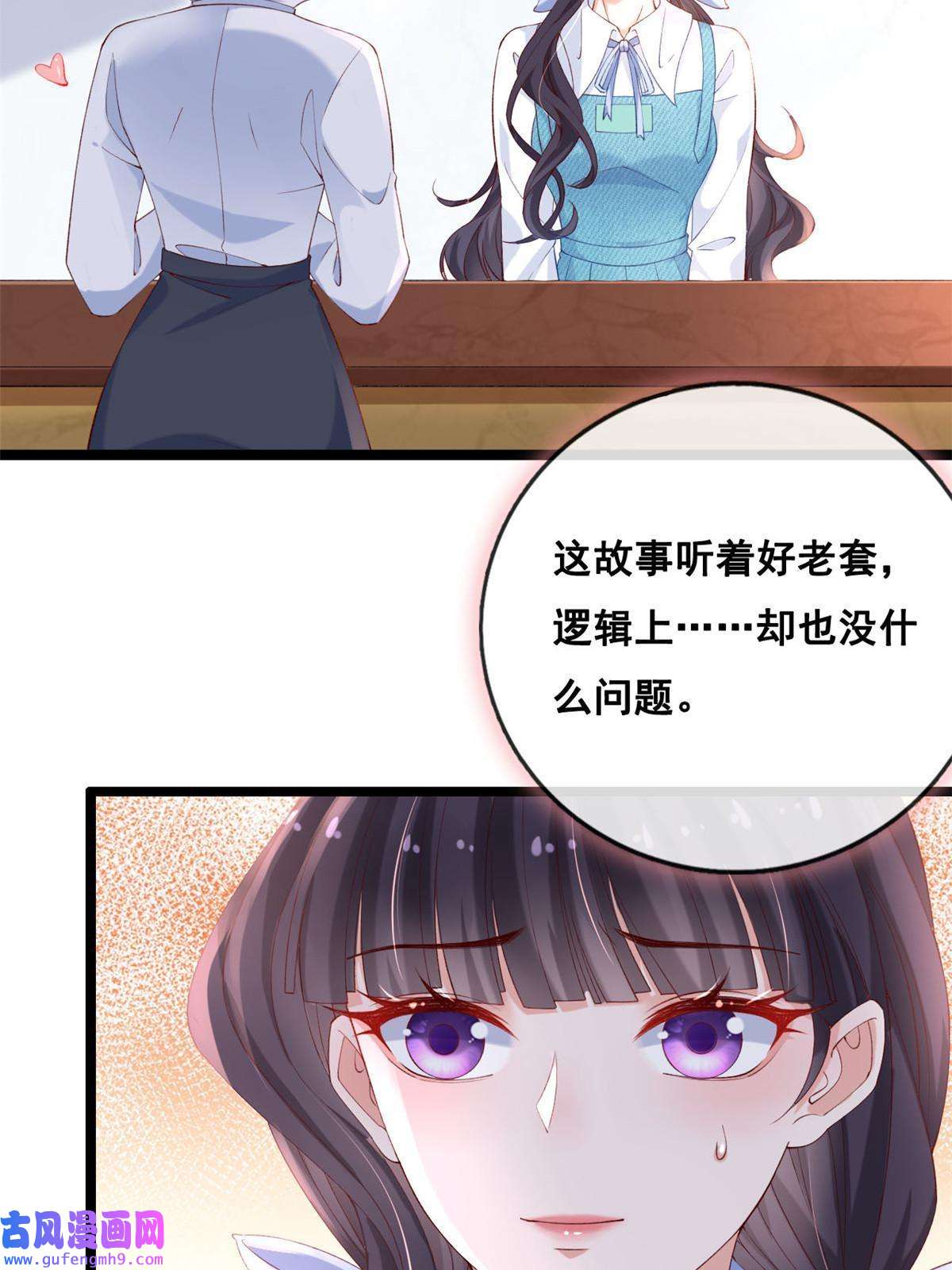 在生存游戏做锦鲤50 爱情小镇