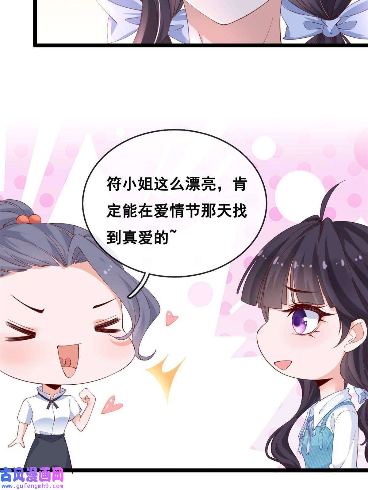 在生存游戏做锦鲤50 爱情小镇