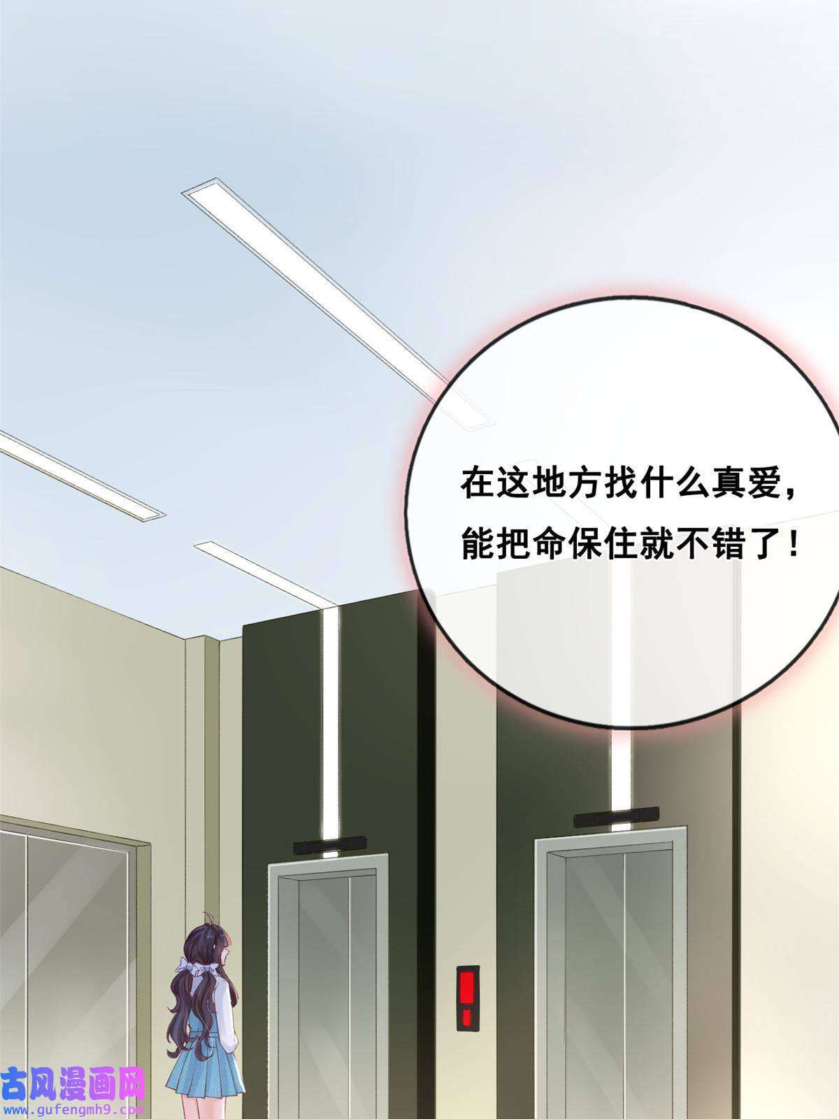 在生存游戏做锦鲤50 爱情小镇
