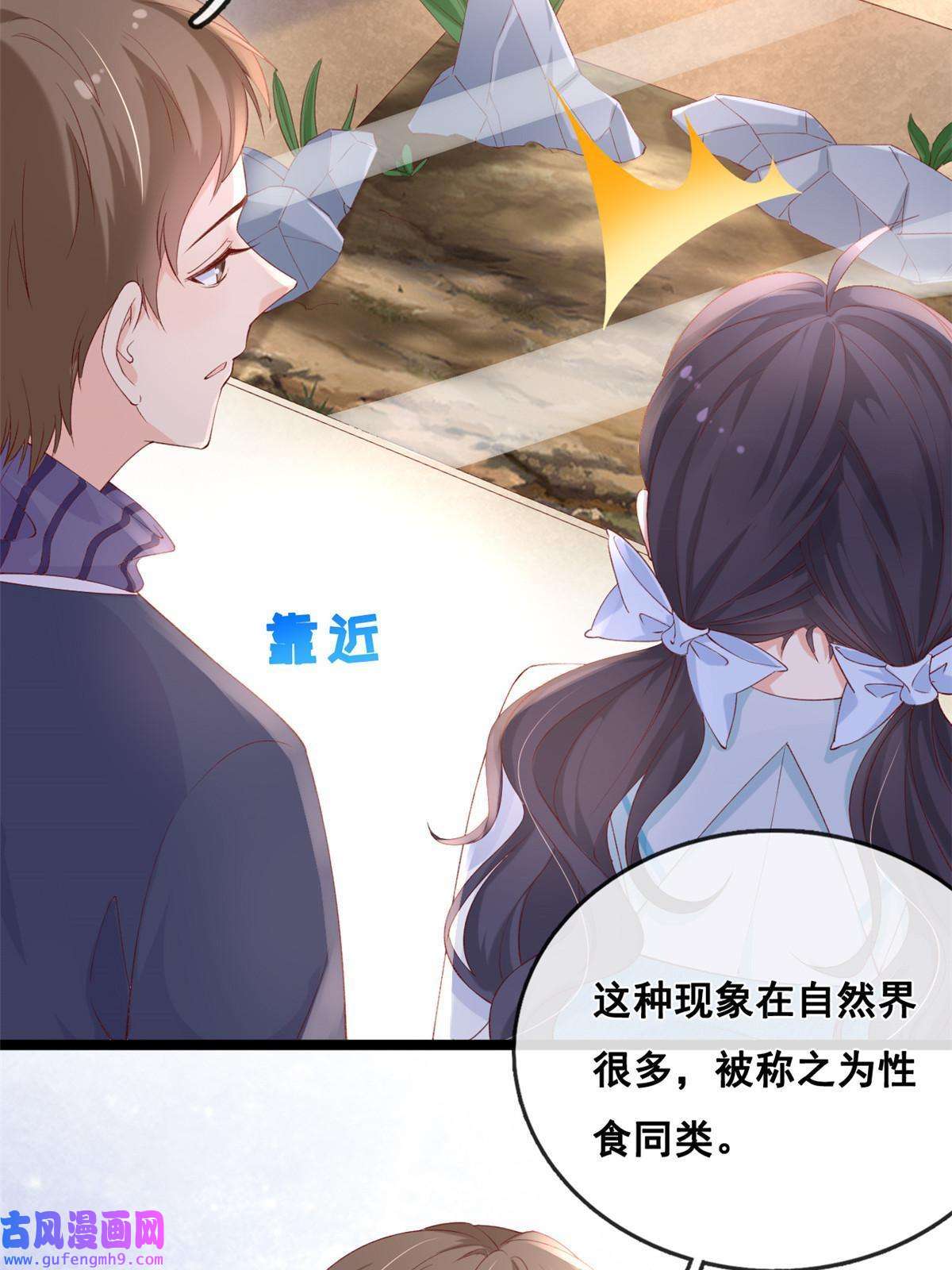 在生存游戏做锦鲤50 爱情小镇