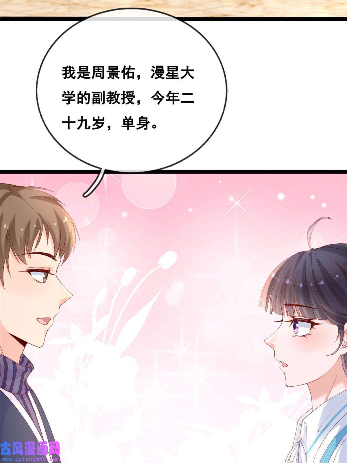 在生存游戏做锦鲤50 爱情小镇
