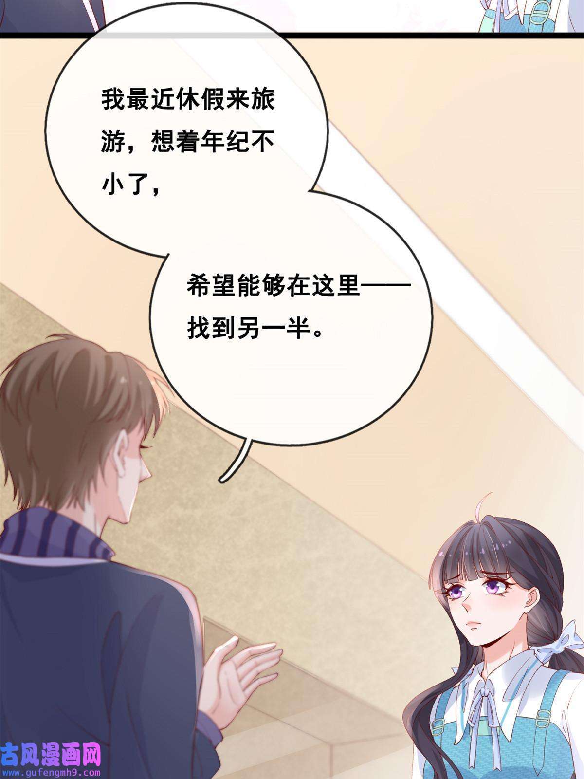 在生存游戏做锦鲤50 爱情小镇