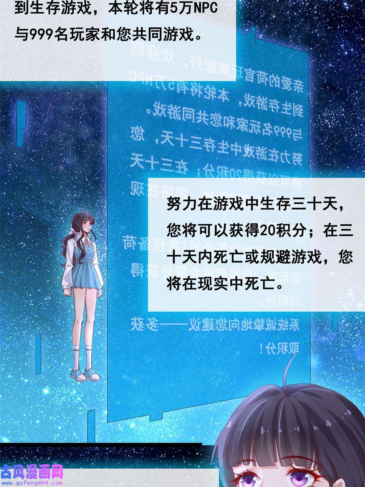 在生存游戏做锦鲤50 爱情小镇