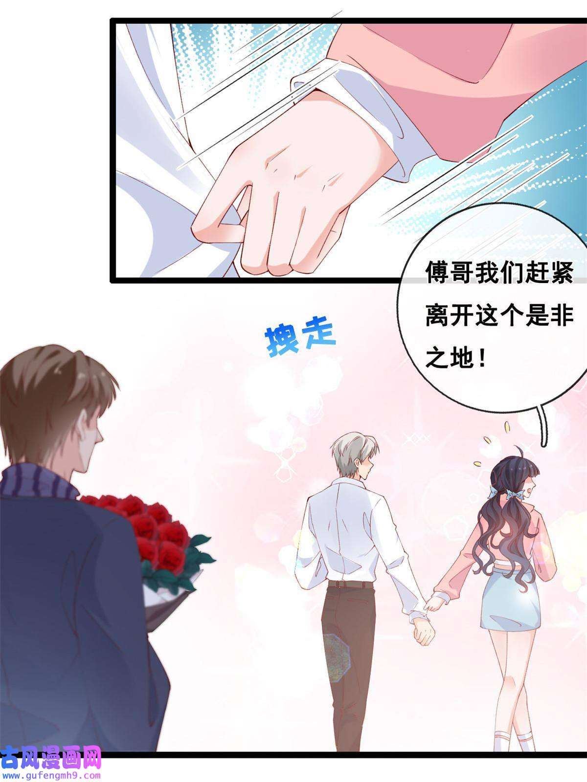 在生存游戏做锦鲤52 不要在这里谈恋爱
