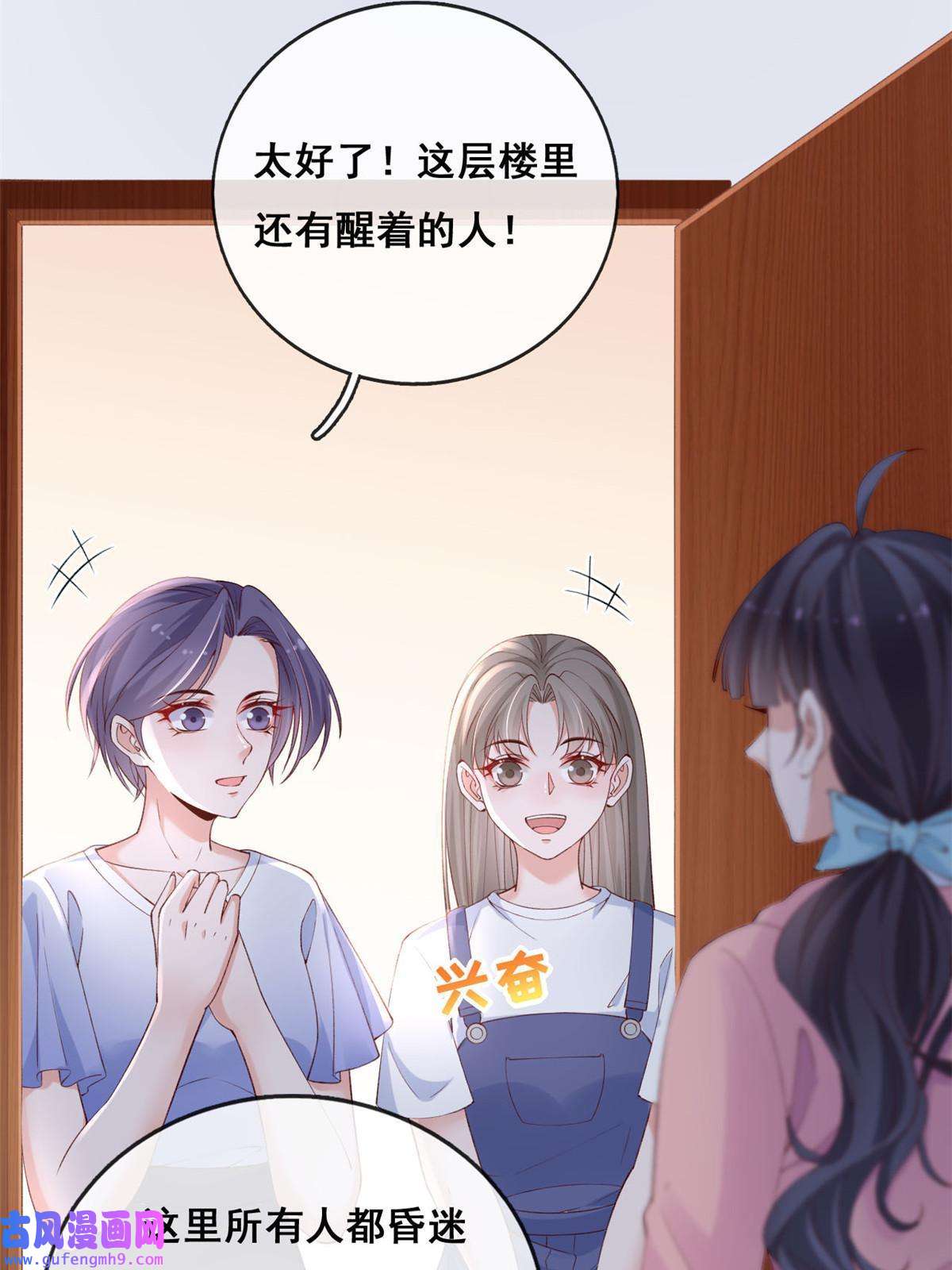 在生存游戏做锦鲤53 集体晕厥
