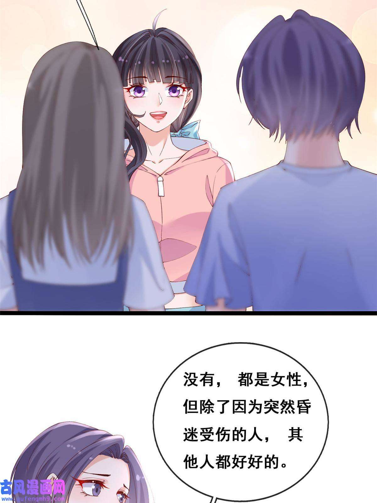 在生存游戏做锦鲤53 集体晕厥