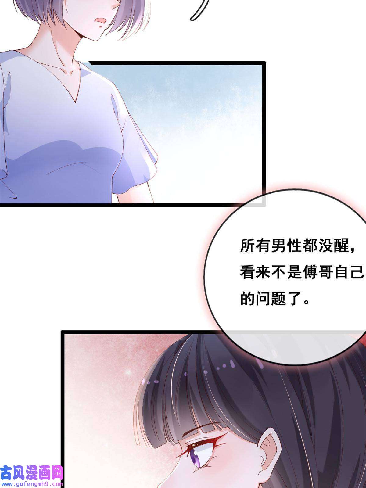 在生存游戏做锦鲤53 集体晕厥