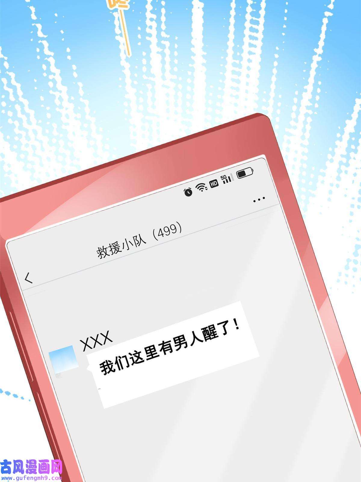 在生存游戏做锦鲤53 集体晕厥