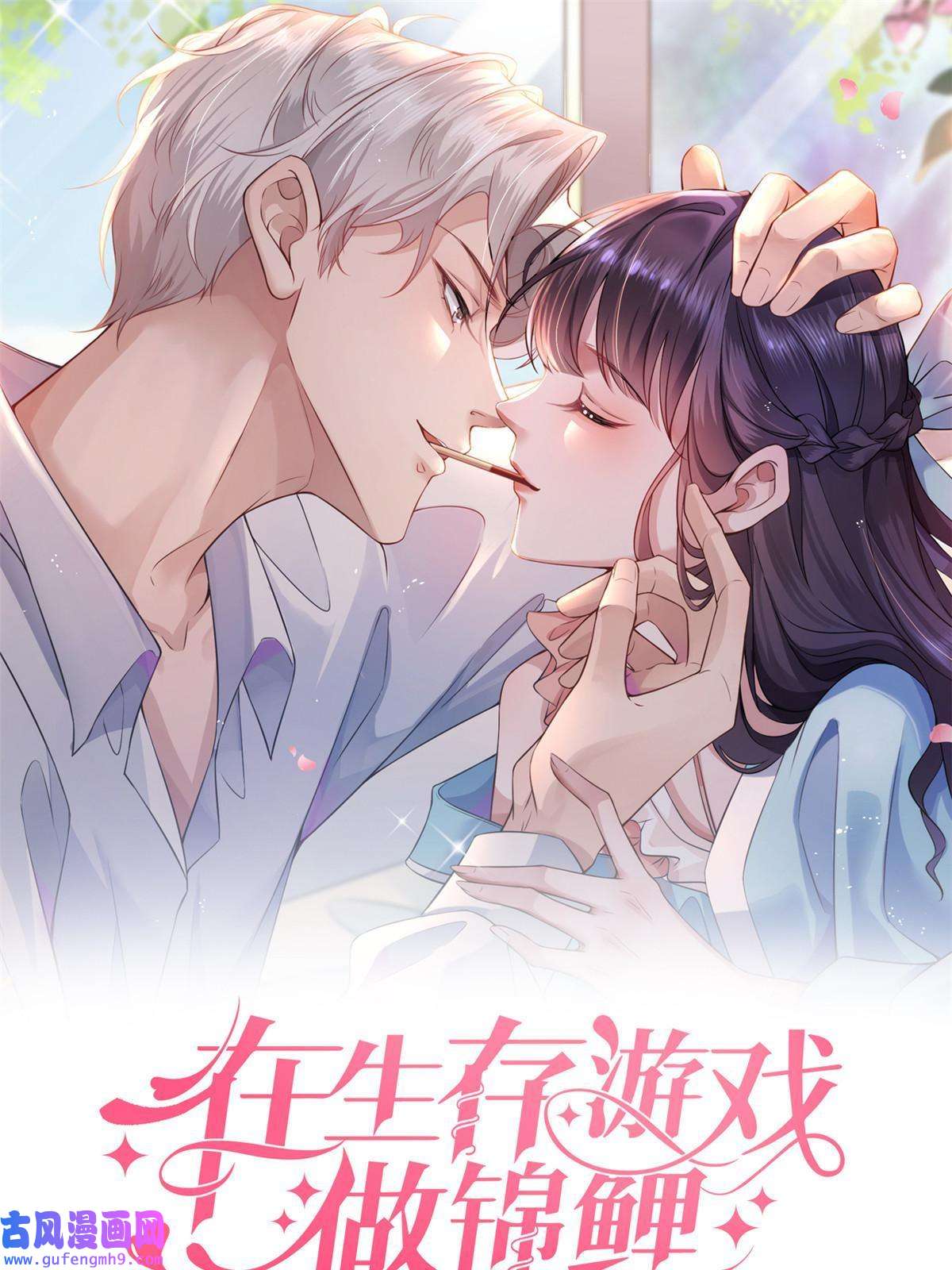 在生存游戏做锦鲤56 调查红色粉末