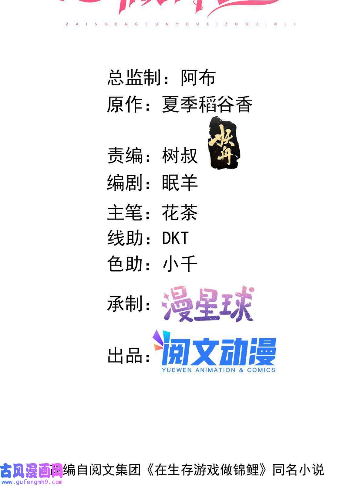 在生存游戏做锦鲤56 调查红色粉末