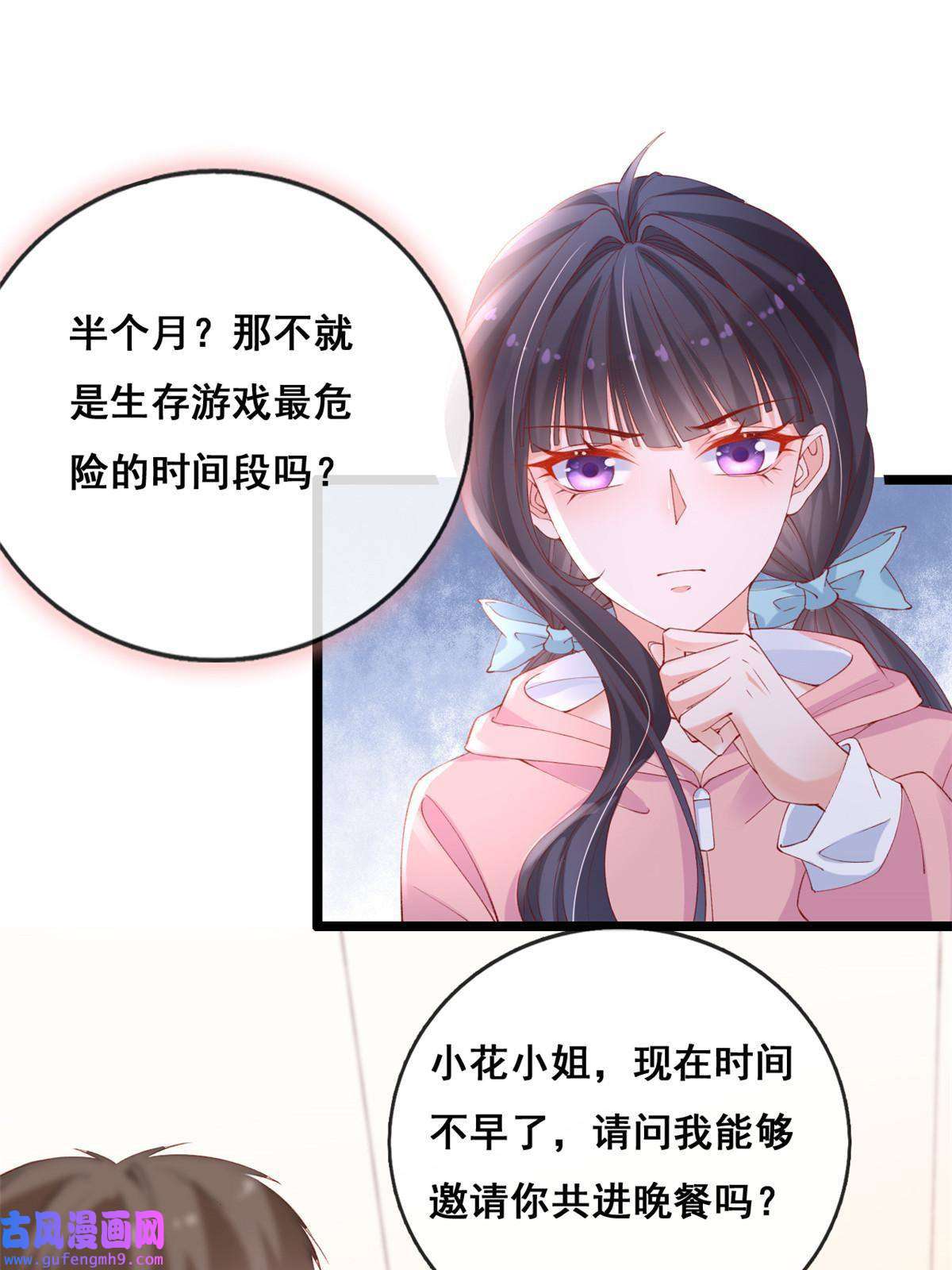 在生存游戏做锦鲤56 调查红色粉末