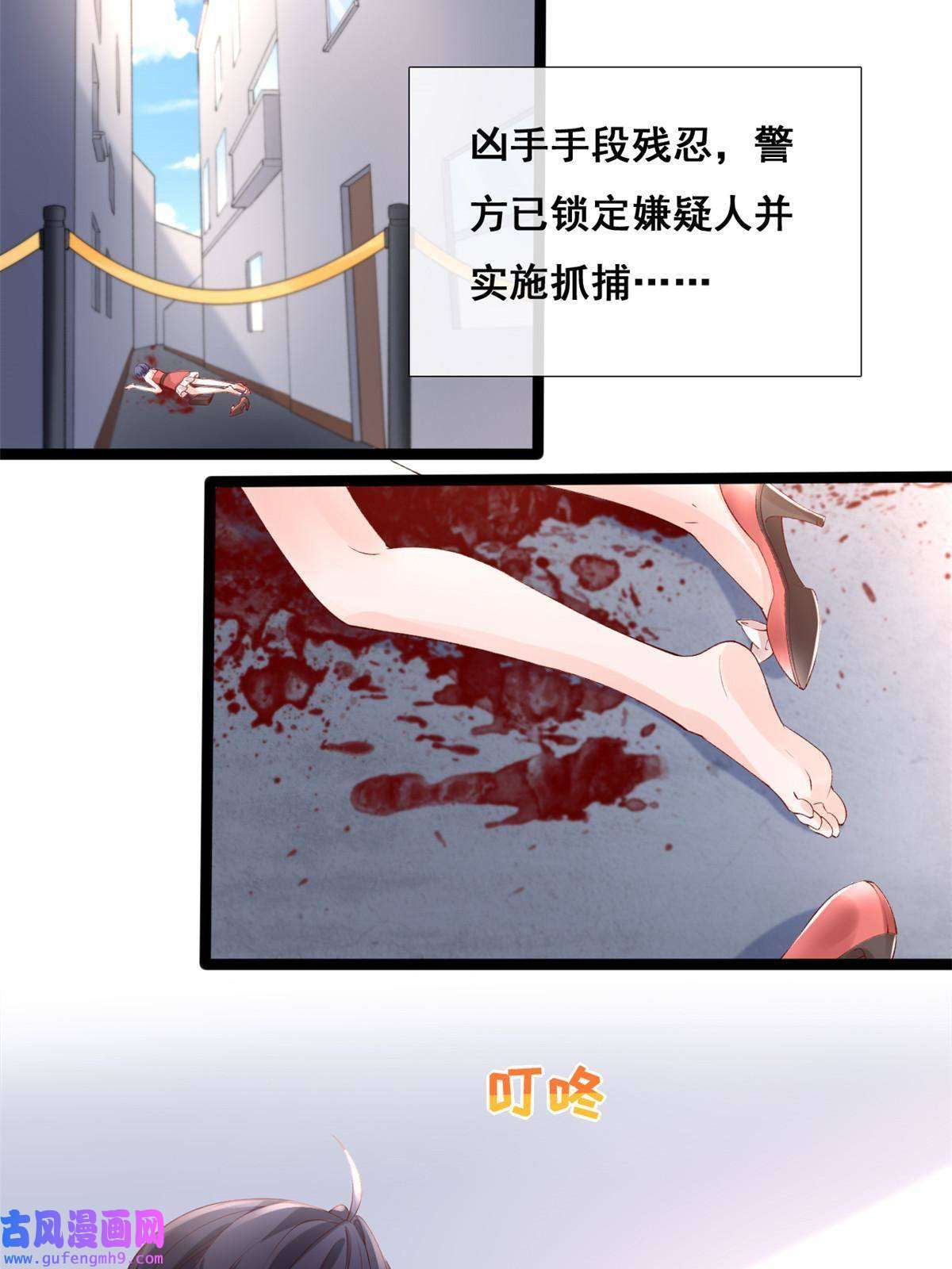 在生存游戏做锦鲤57 被爱杀死的女人
