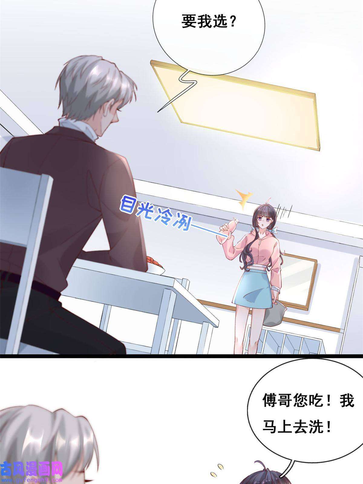 在生存游戏做锦鲤57 被爱杀死的女人