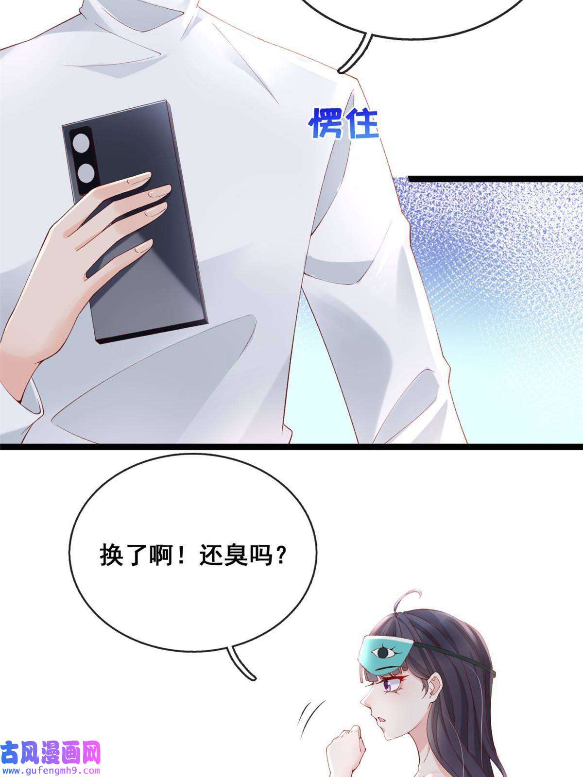 在生存游戏做锦鲤57 被爱杀死的女人