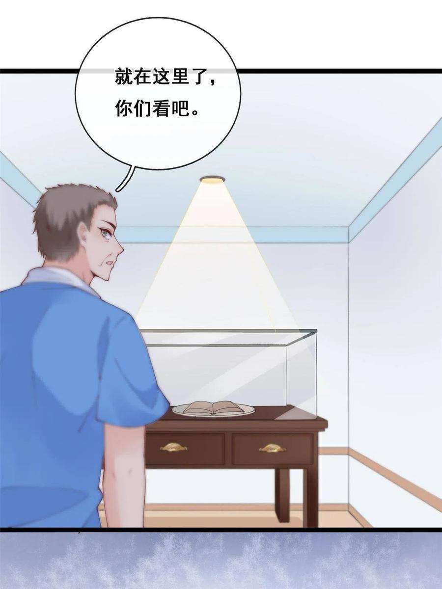 在生存游戏做锦鲤59 许家镇的传说