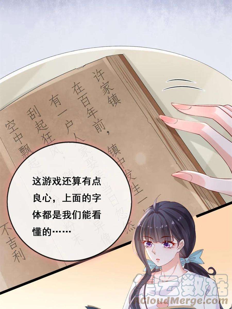 在生存游戏做锦鲤59 许家镇的传说