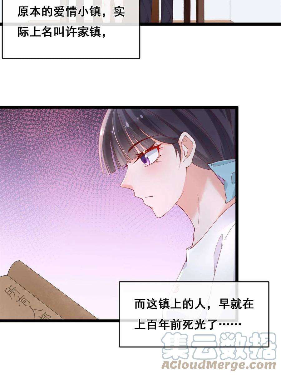 在生存游戏做锦鲤59 许家镇的传说