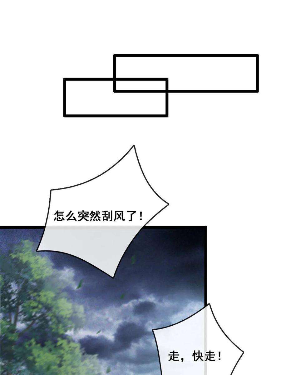 在生存游戏做锦鲤59 许家镇的传说