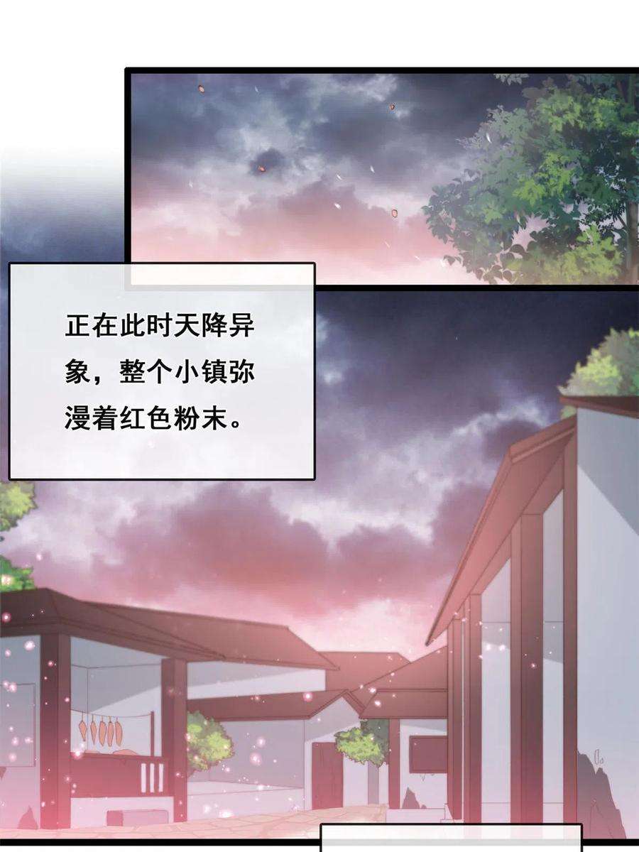 在生存游戏做锦鲤59 许家镇的传说
