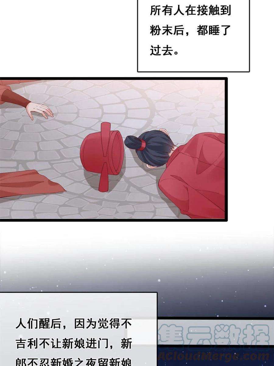 在生存游戏做锦鲤59 许家镇的传说