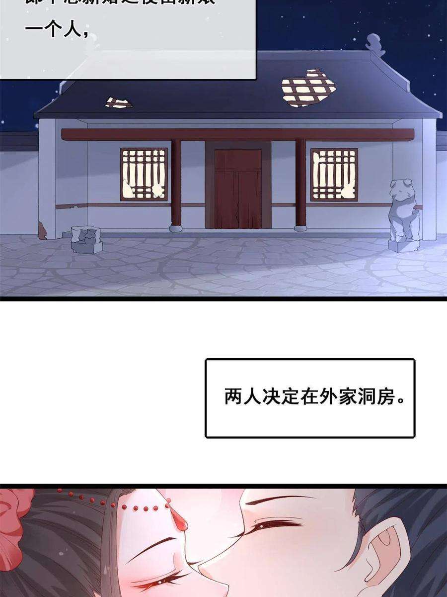 在生存游戏做锦鲤59 许家镇的传说