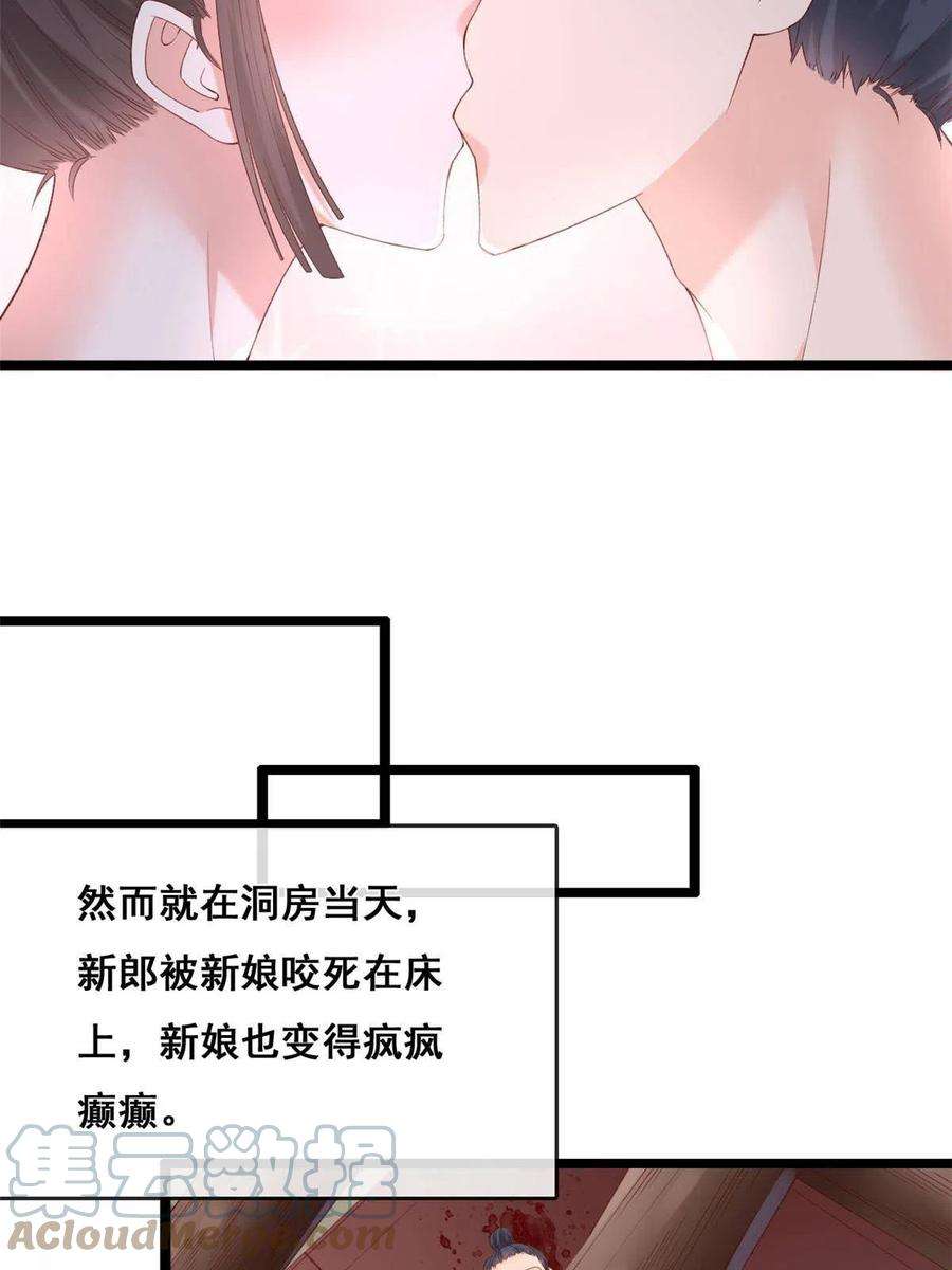 在生存游戏做锦鲤59 许家镇的传说