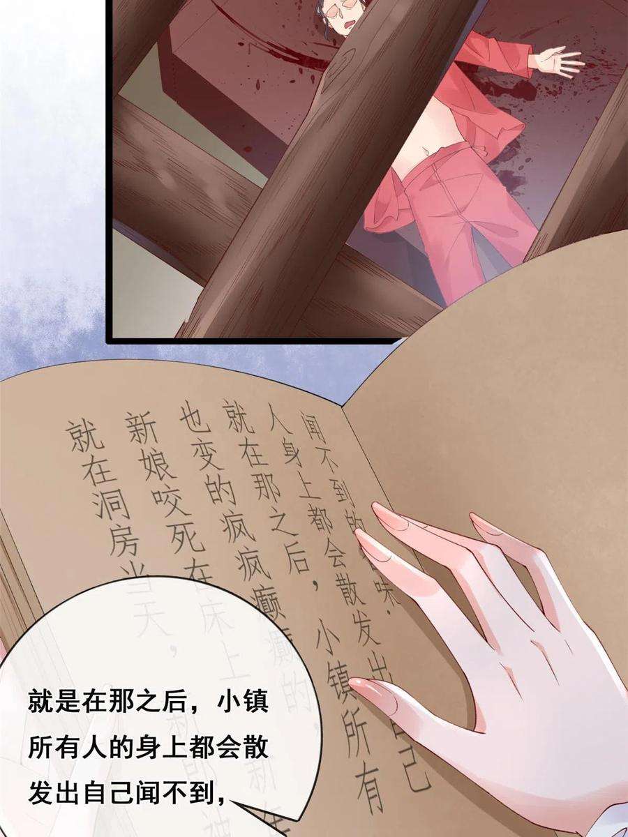 在生存游戏做锦鲤59 许家镇的传说