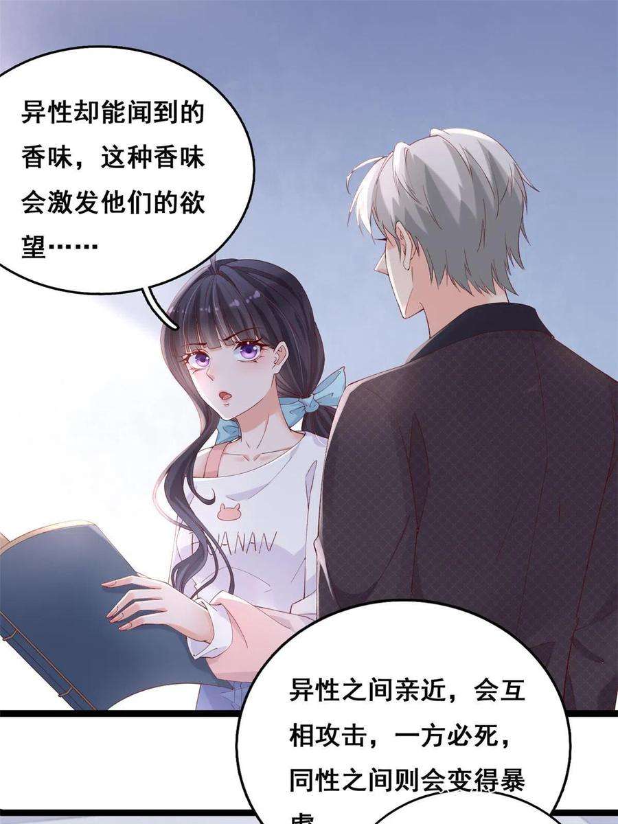 在生存游戏做锦鲤59 许家镇的传说