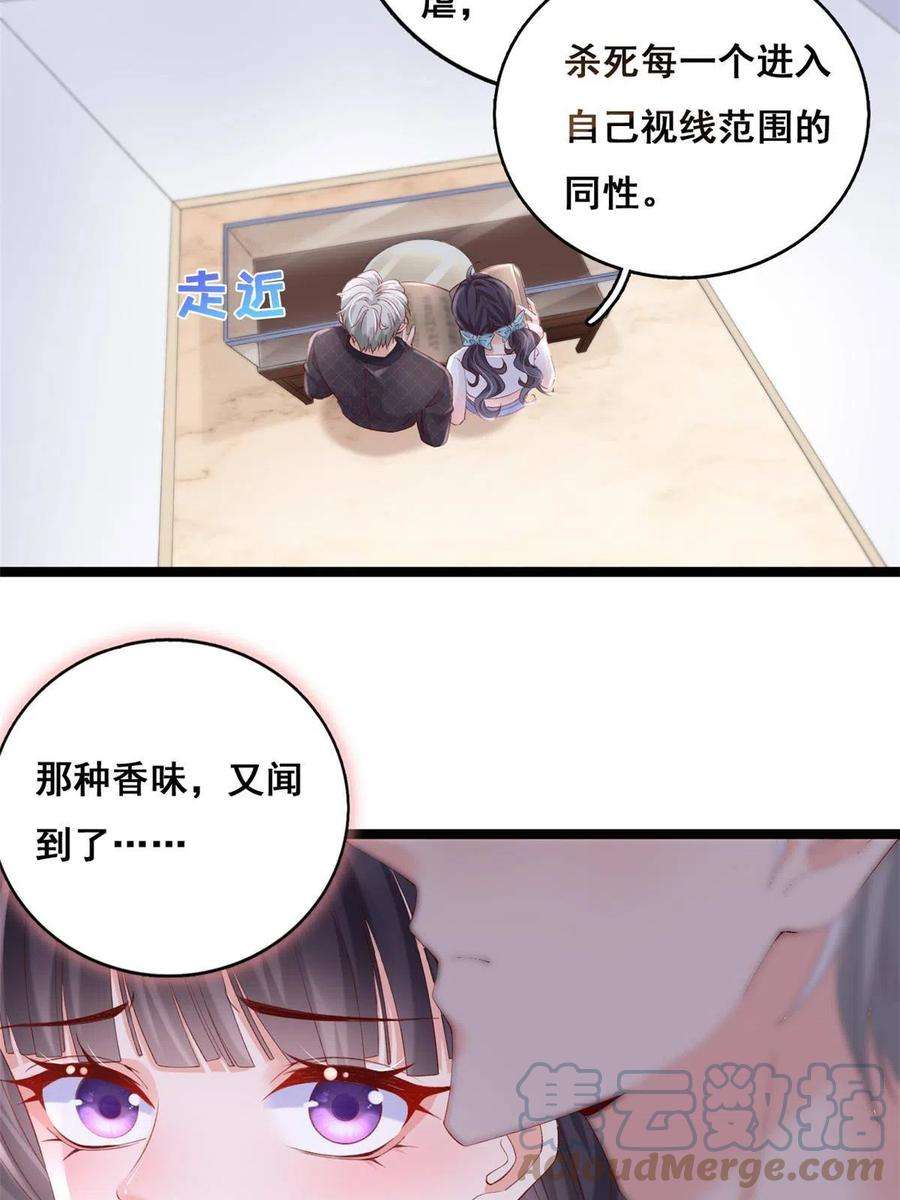 在生存游戏做锦鲤59 许家镇的传说