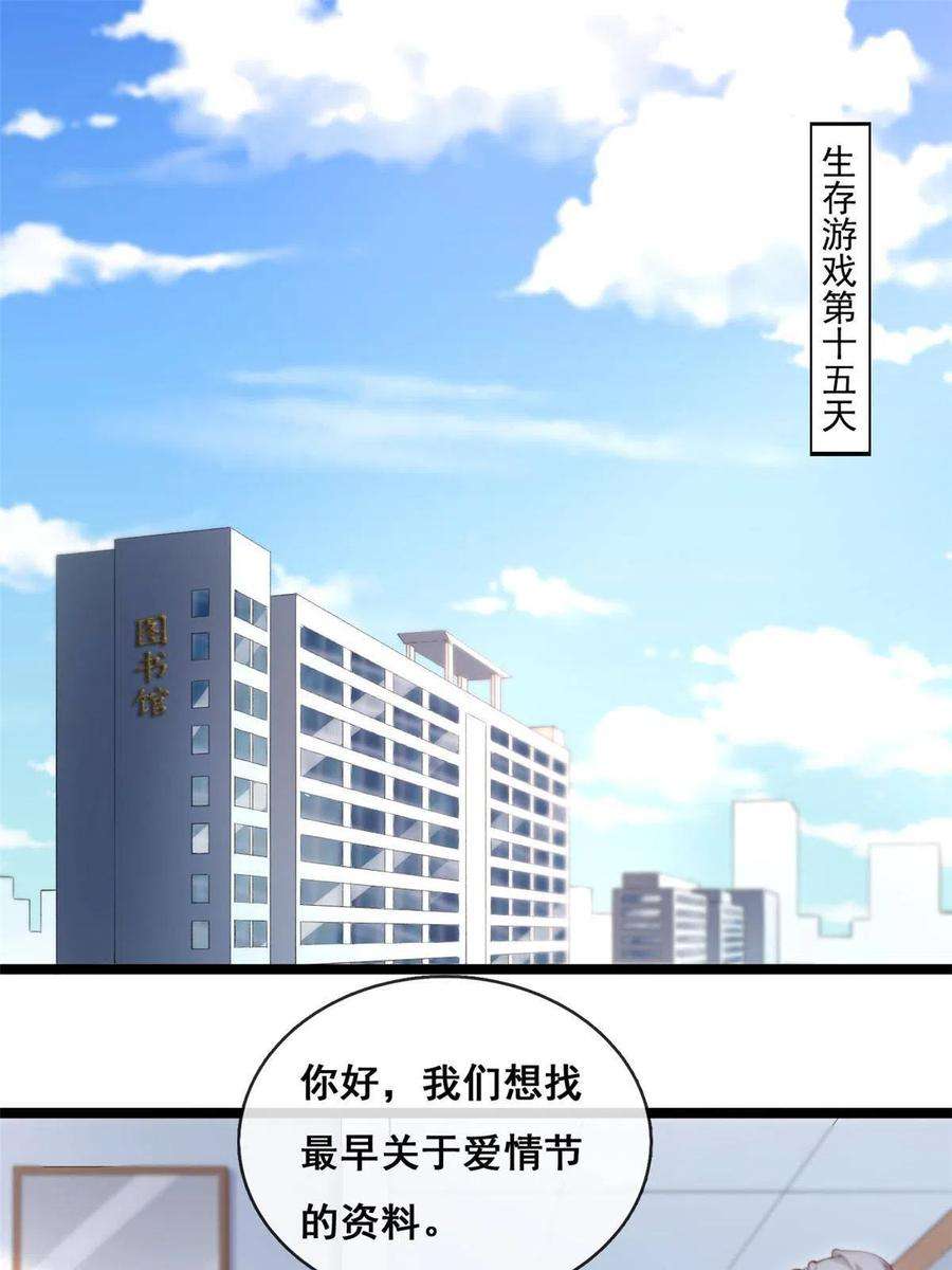 在生存游戏做锦鲤59 许家镇的传说