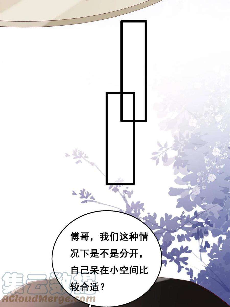 在生存游戏做锦鲤59 许家镇的传说