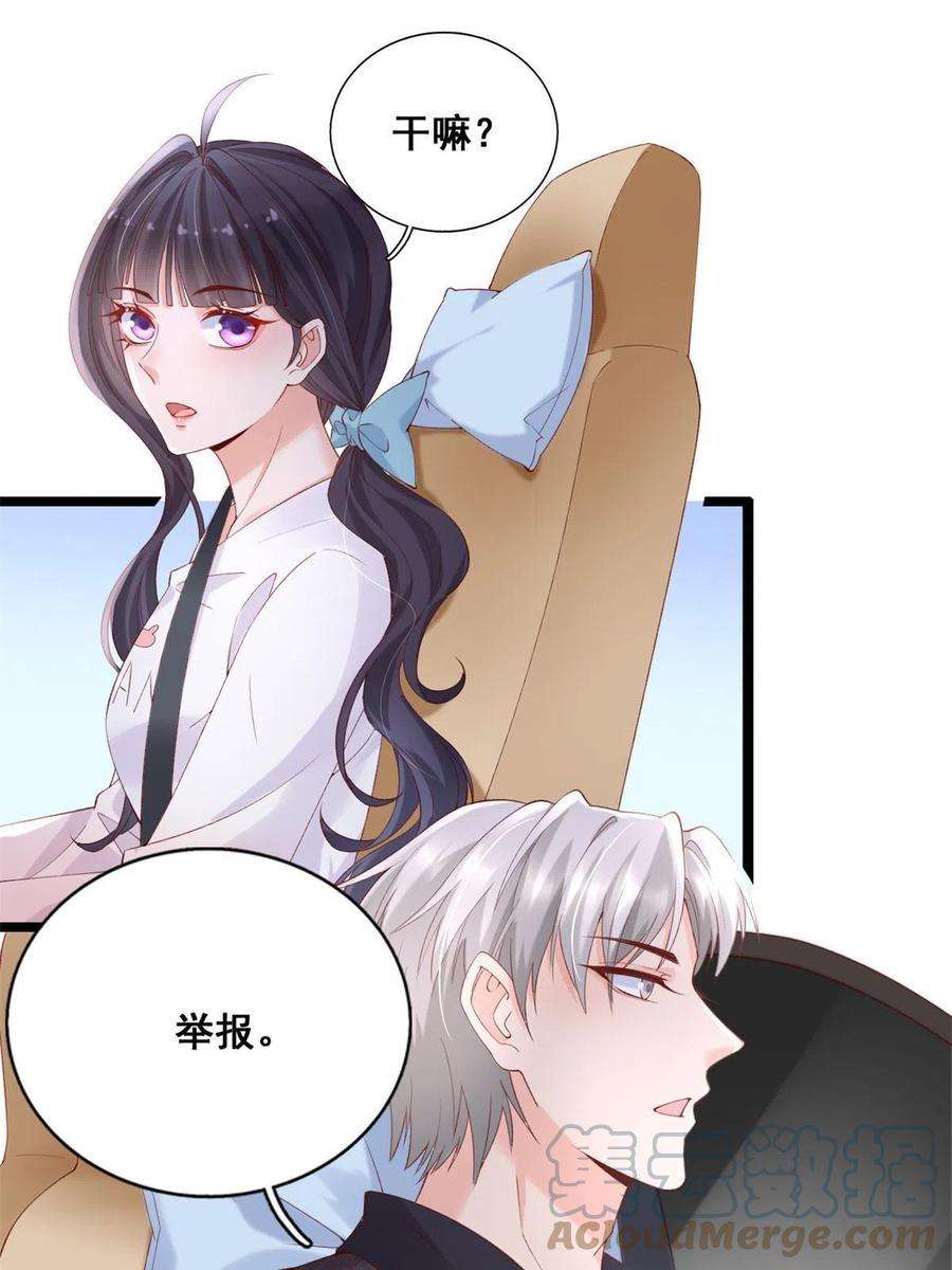 在生存游戏做锦鲤59 许家镇的传说